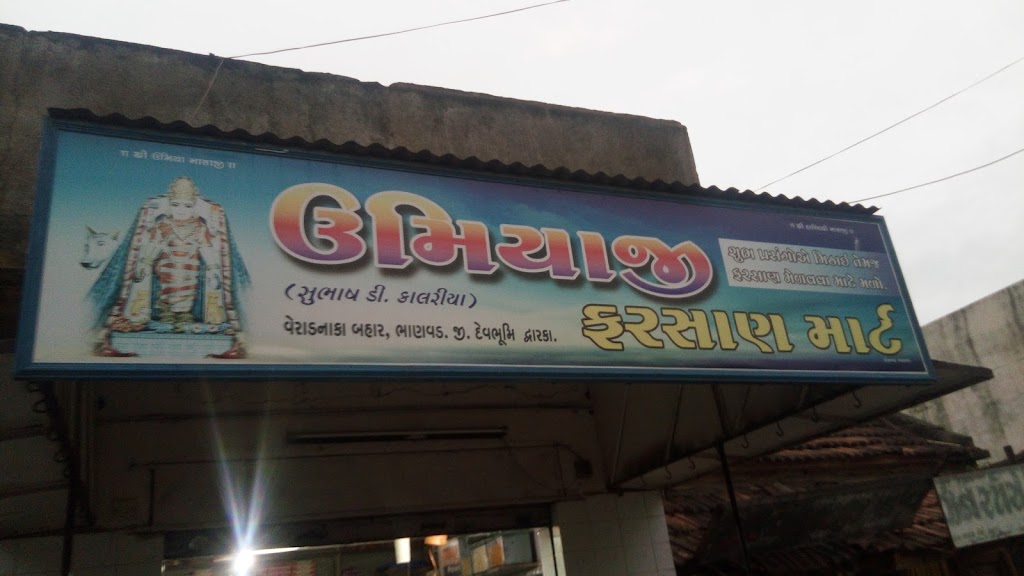 Umiyaji Farsan Mart
