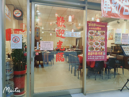 馥桂園川菜餐廳 的照片