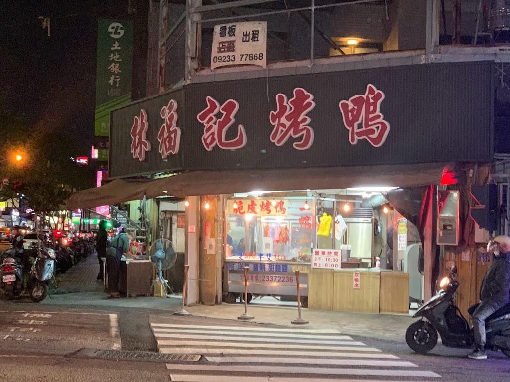 林福記脆皮烤鴨 的照片