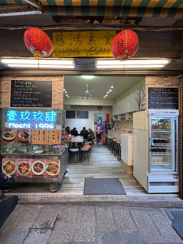 壹玖玖肆 九份麻糬專賣店 的照片