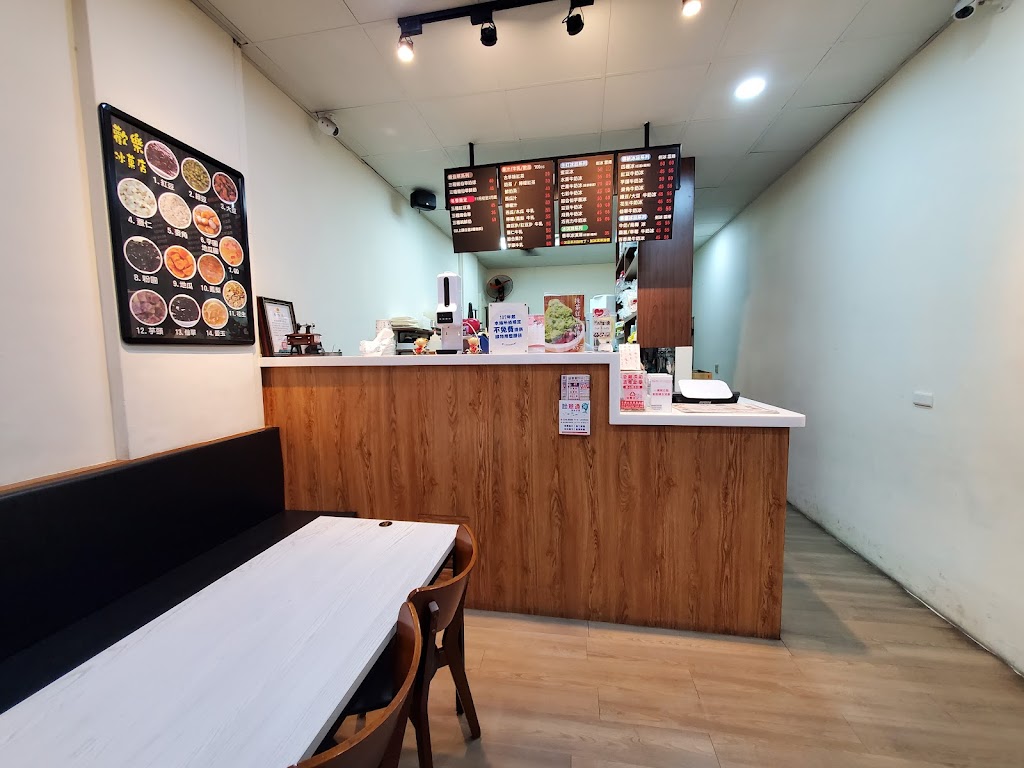 歡樂冰菓店 的照片