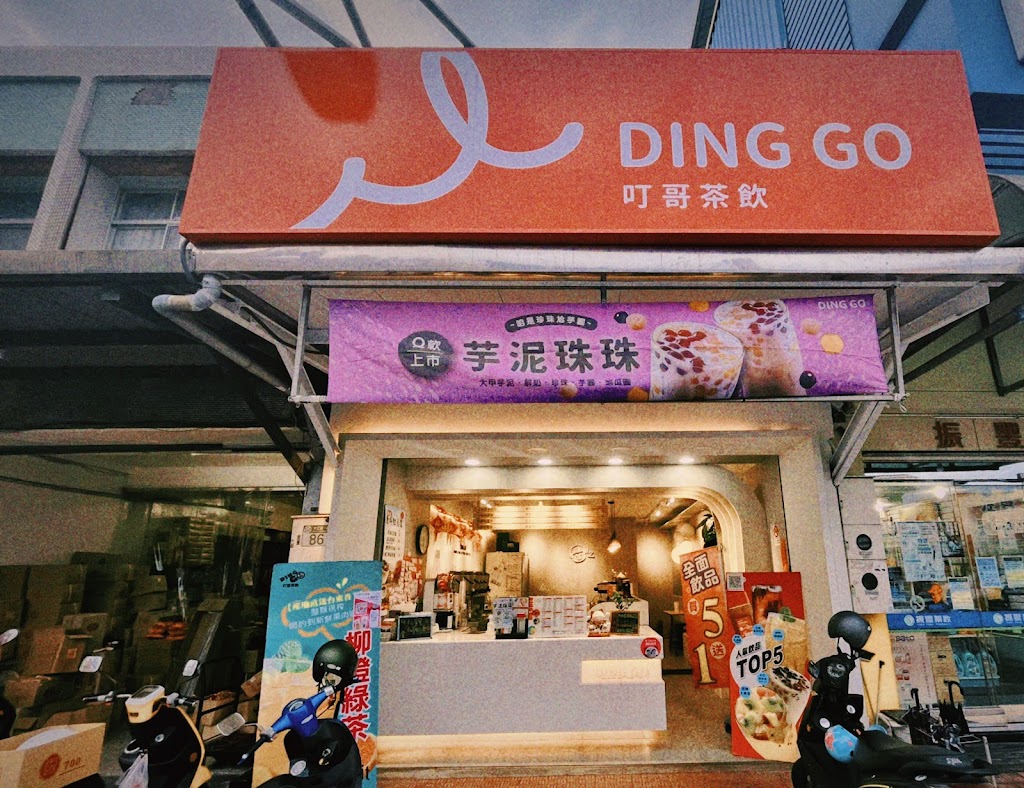 叮哥Dingo茶饮 南埔店 的照片