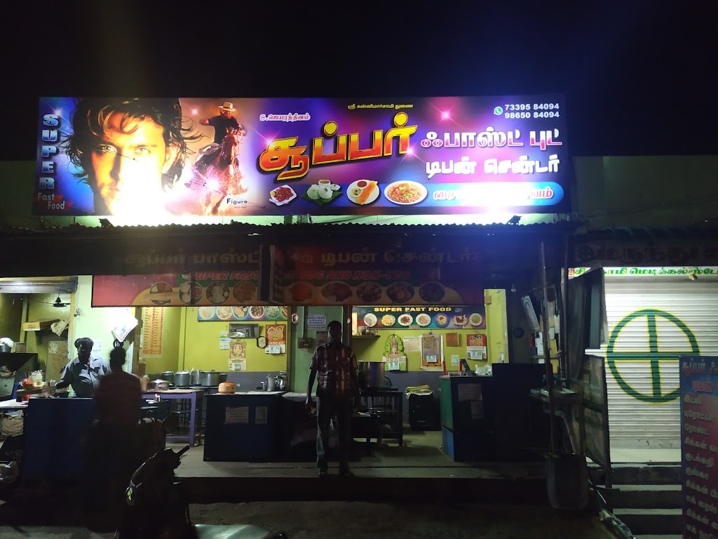 Jayarathinam Super Fast Food