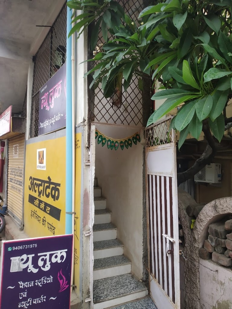 New Look Fashion Studio And Beauty Parlour