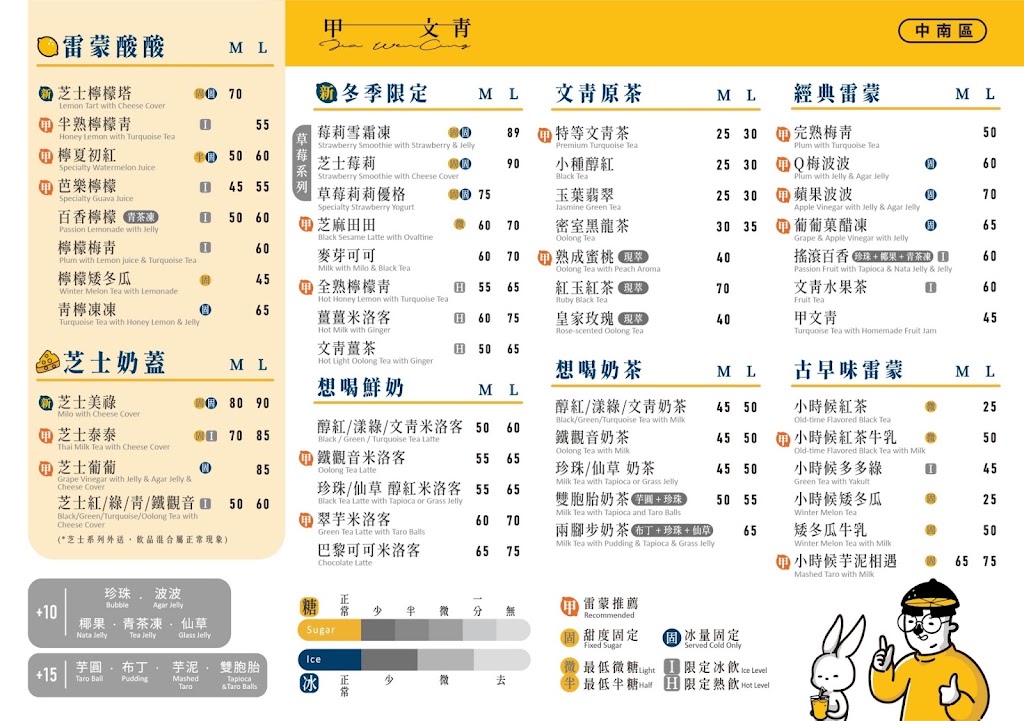 甲文青茶飲專売 台南仁德仁義店 的照片