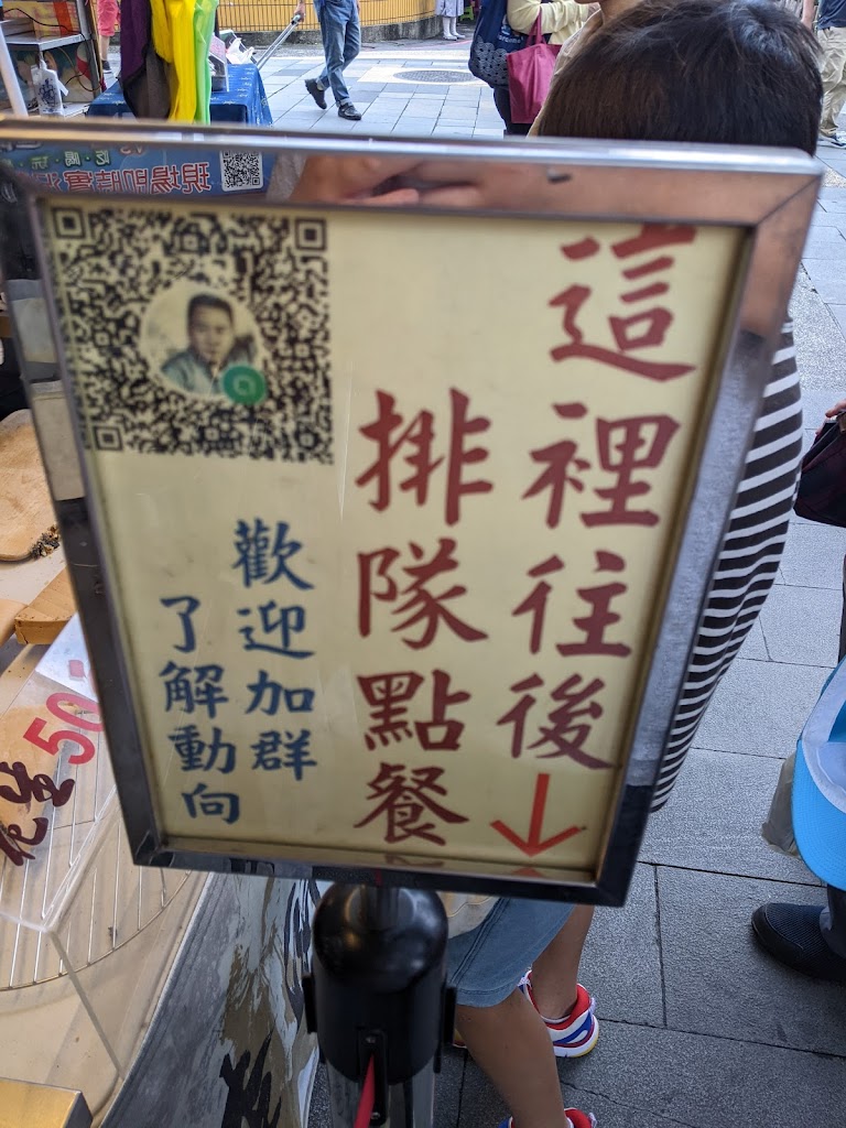 李師傅功夫麥餅 的照片