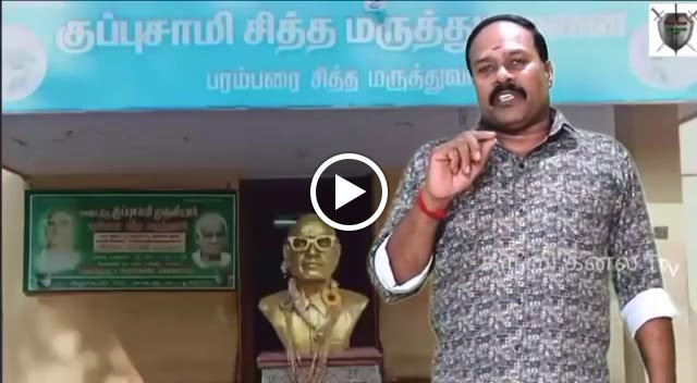 Dr. Kuppusamy Sidha Hospital