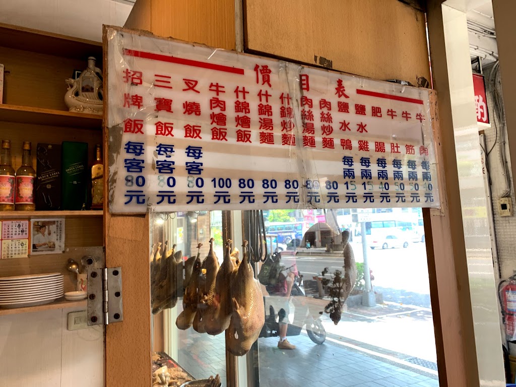 南京板鴨餐廳 的照片