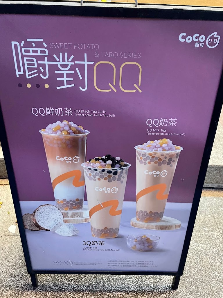 CoCo都可 三峽北大店 的照片