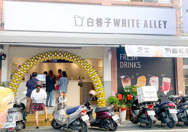 白巷子WHITE ALLEY-嘉義民雄頭橋店 的照片