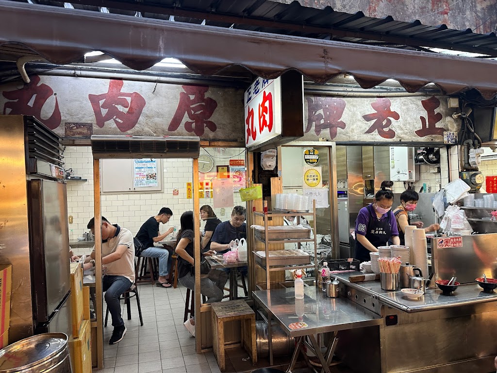 正老牌豐原肉丸 的照片