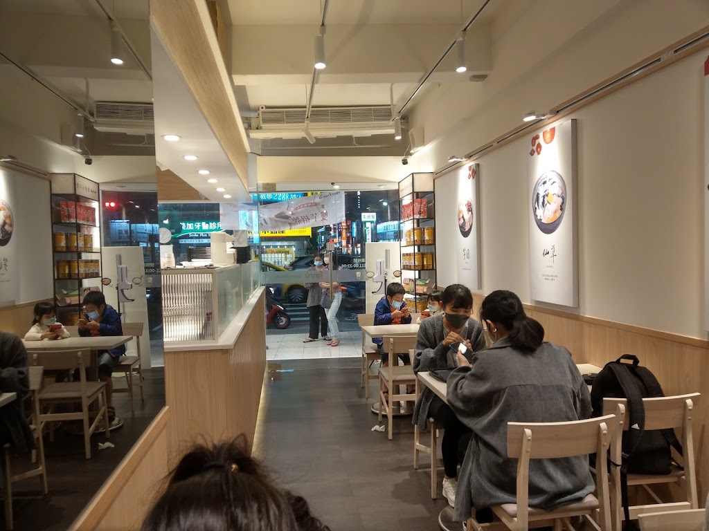 鮮芋仙 蘆洲徐匯店 的照片