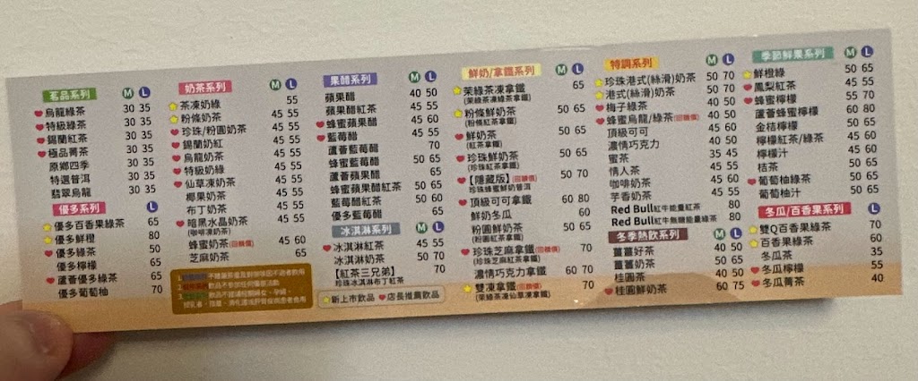 清心福全東門店-珍珠奶茶手搖飲料專賣店 的照片