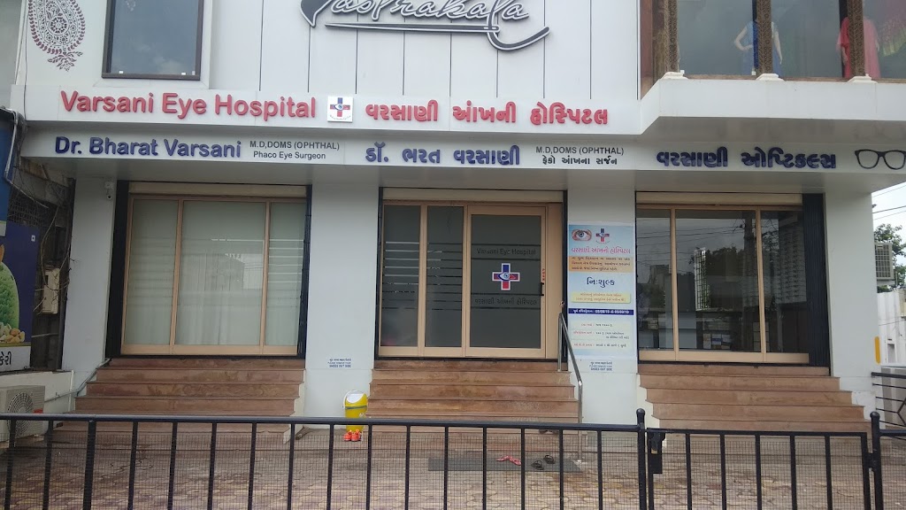 Varsani Eye Hospital