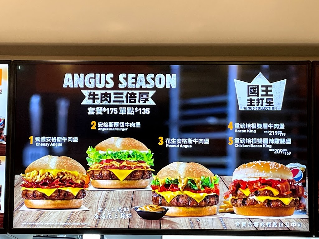 漢堡王Burger King 南京店 的照片