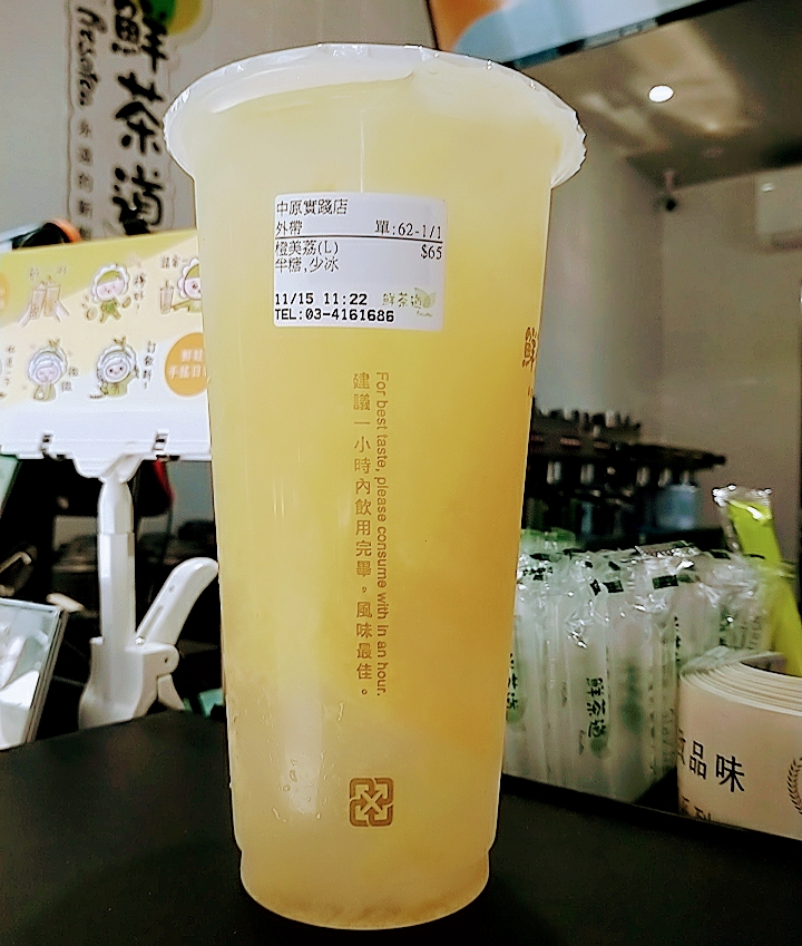 鮮茶道中原實踐店 的照片