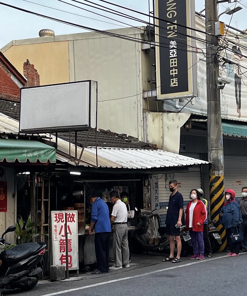 田中小籠包 的照片