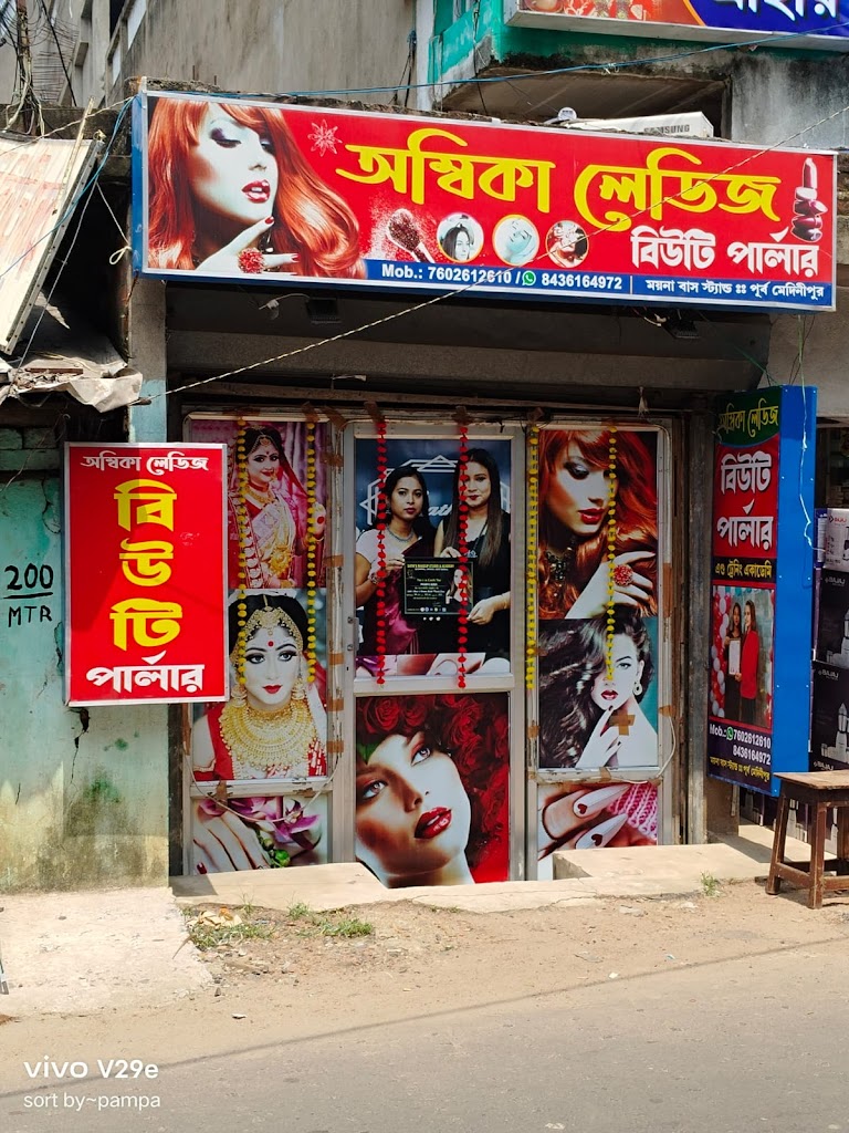 Ambika Ladies Beauty Parlour Tranning Academy