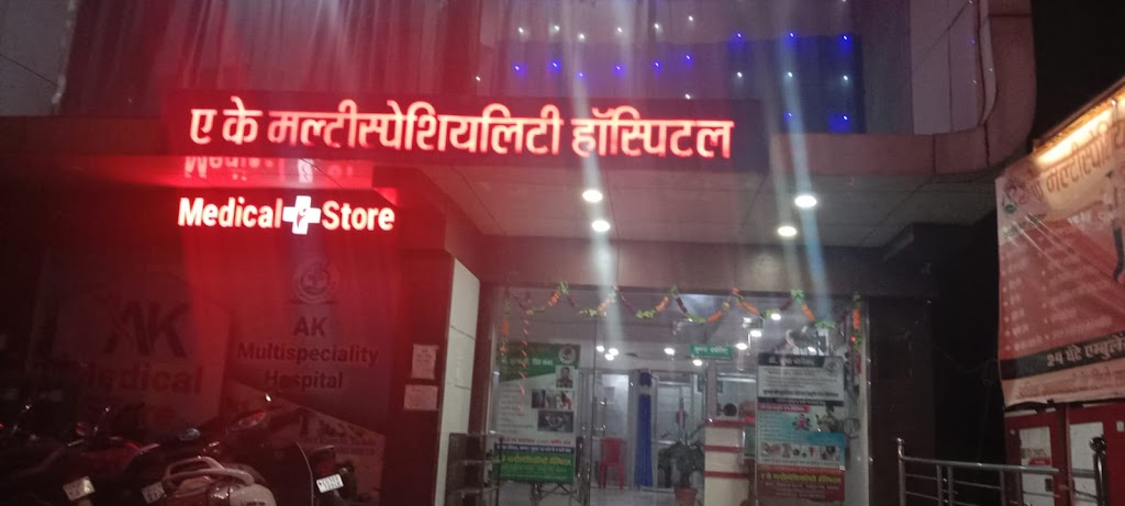 Dr. A K Multispeciality Hospital Bemetara