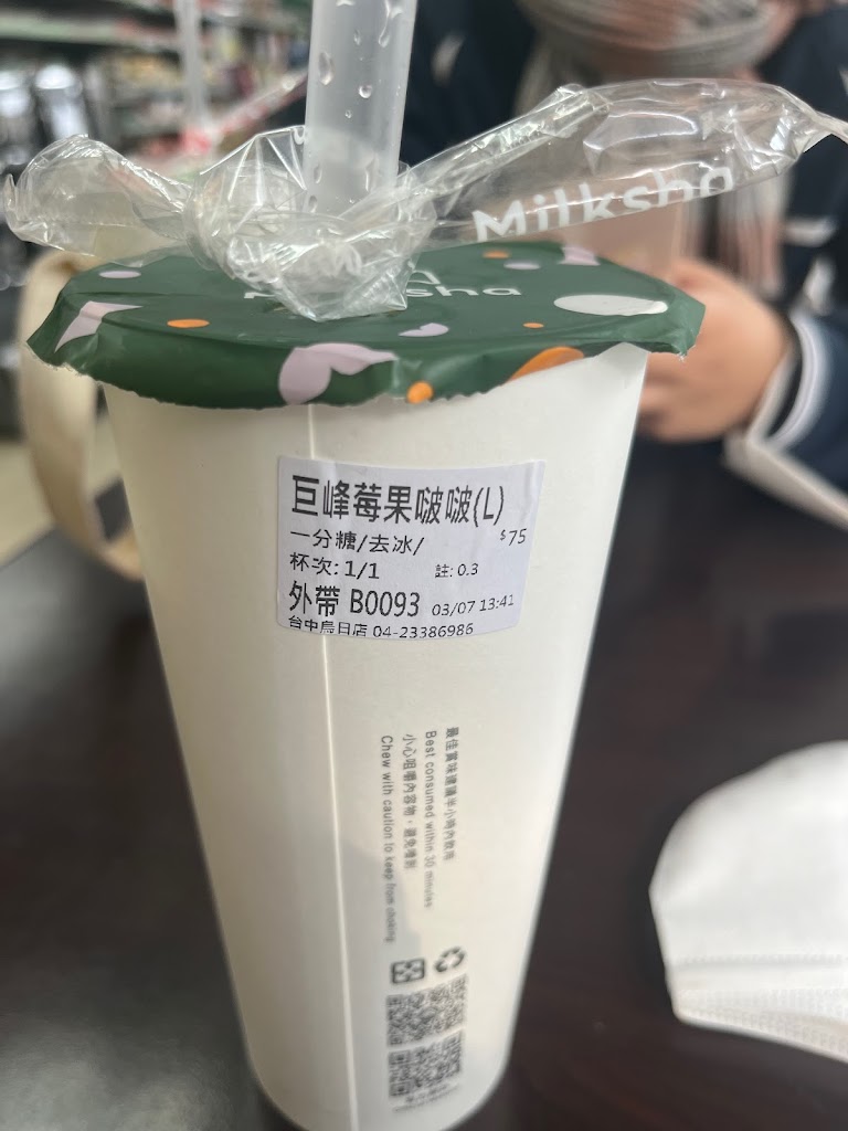 迷客夏Milksha 臺中烏日店 的照片