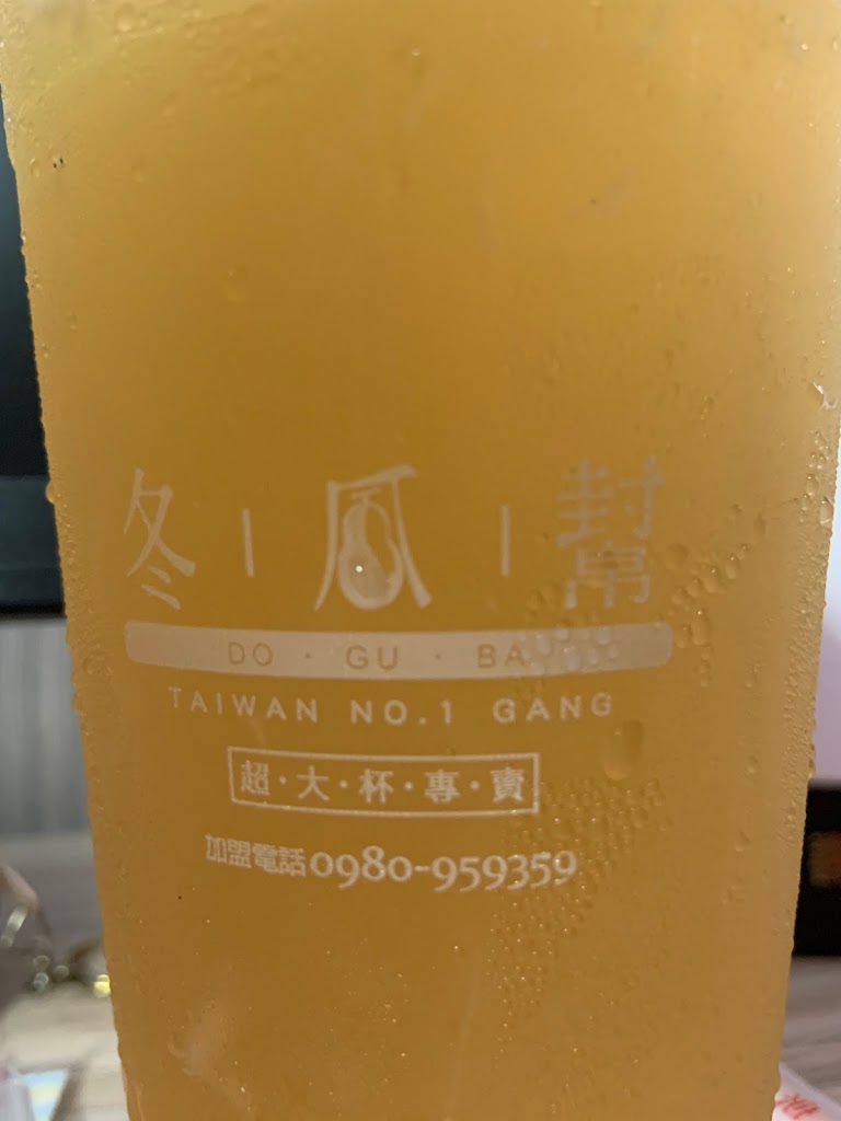 冬瓜幫歸仁和平店 的照片