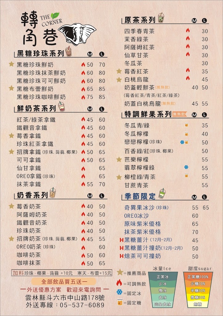 轉角巷飲料店 的照片