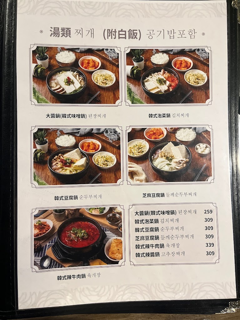 豚花돈꽃韓式料理 林森店 的照片