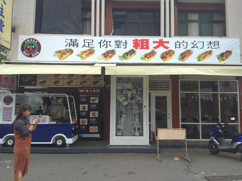 瘋狗堡新營總店 的照片