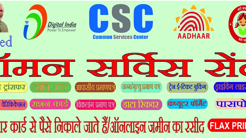 Sunny Digital Seva