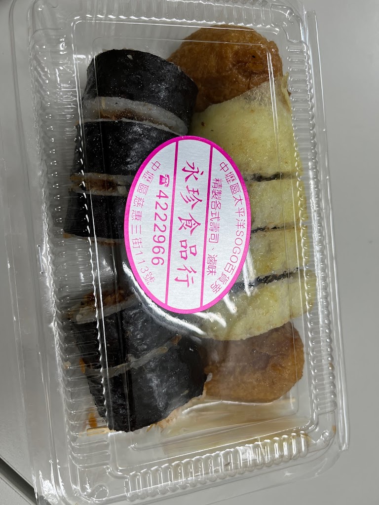 許永珍食品行(黑橋牌食品-中壢代銷處) 的照片