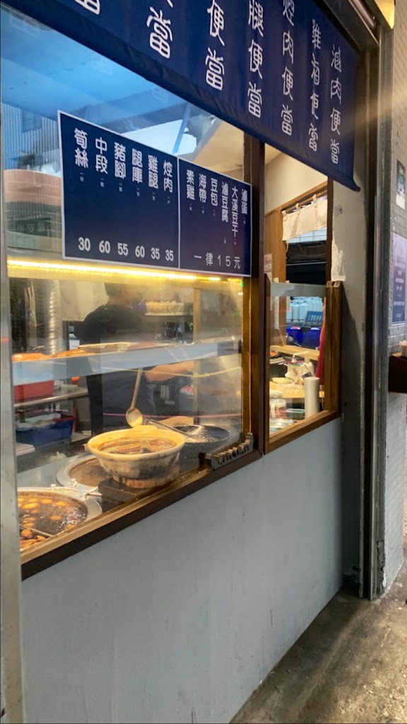 新北市汐止區 葉宅老滷味 - FooTinder 美食推薦 美食App