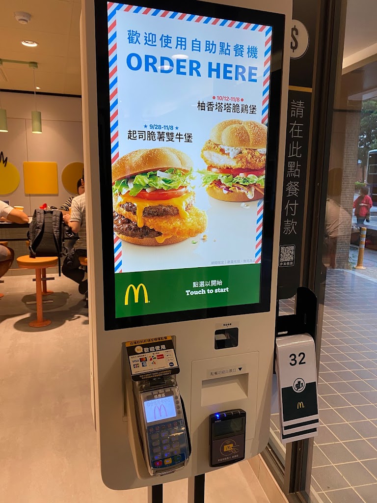 台北市大安區麥當勞-台北台大餐廳- 台灣餐廳推薦手搖推薦甜點推薦買一送一優惠訊息