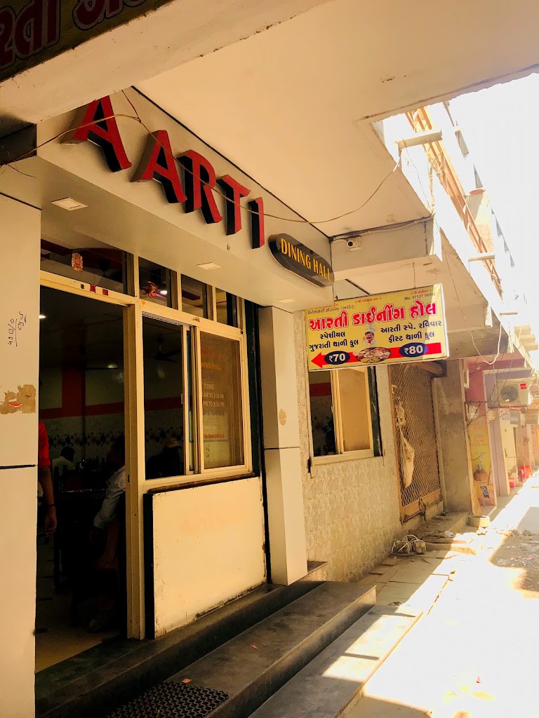 Arti Dining Hall