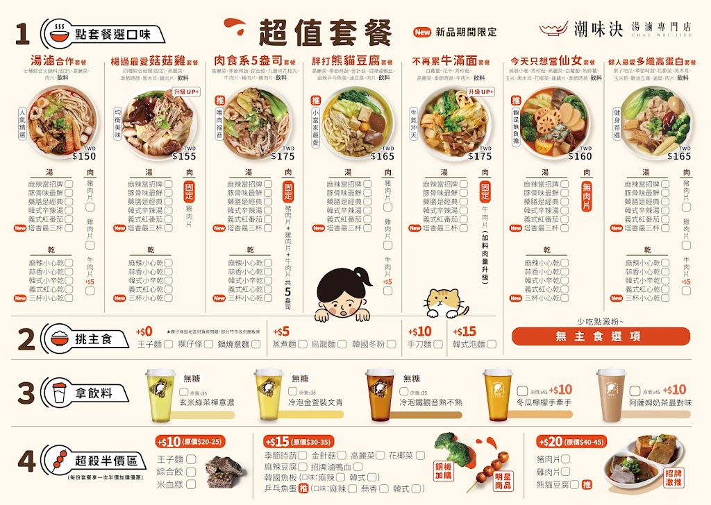 潮味決．湯滷專門店 台南新營分社 的照片