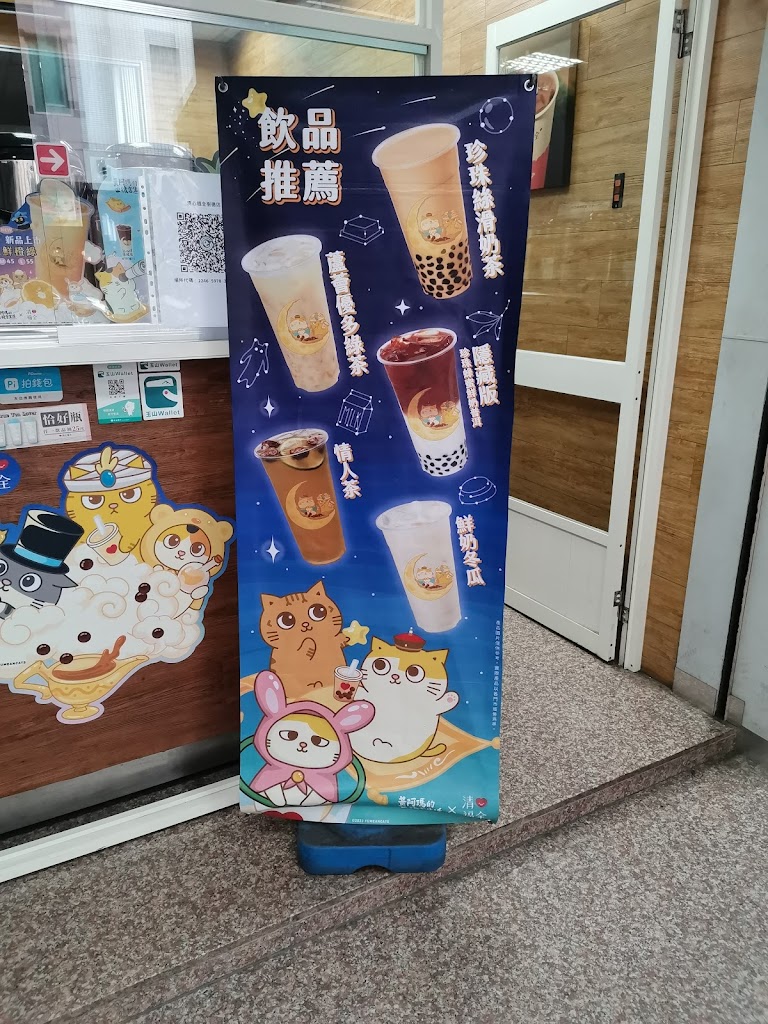 清心福全樹德店 的照片