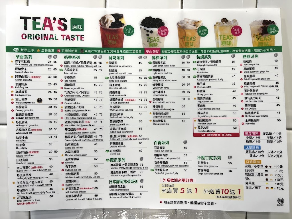 Tea's原味台東博愛店 的照片