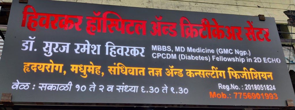Dr. Hiwarkar Hospital Criticare Center