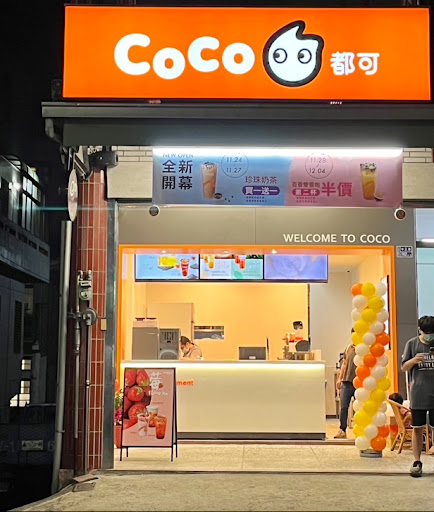 苗栗縣三義鄉 CoCo都可(苗栗三義店) - 台灣餐廳推薦 手搖推薦 甜點推薦 買一送一 優惠訊息