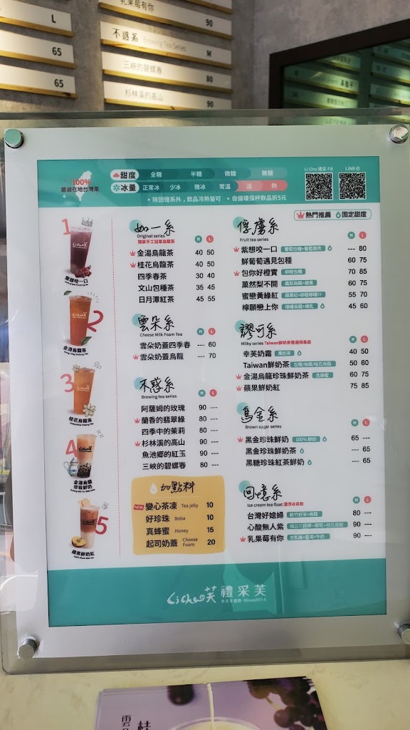 禮采芙-桃園大溪店 的照片