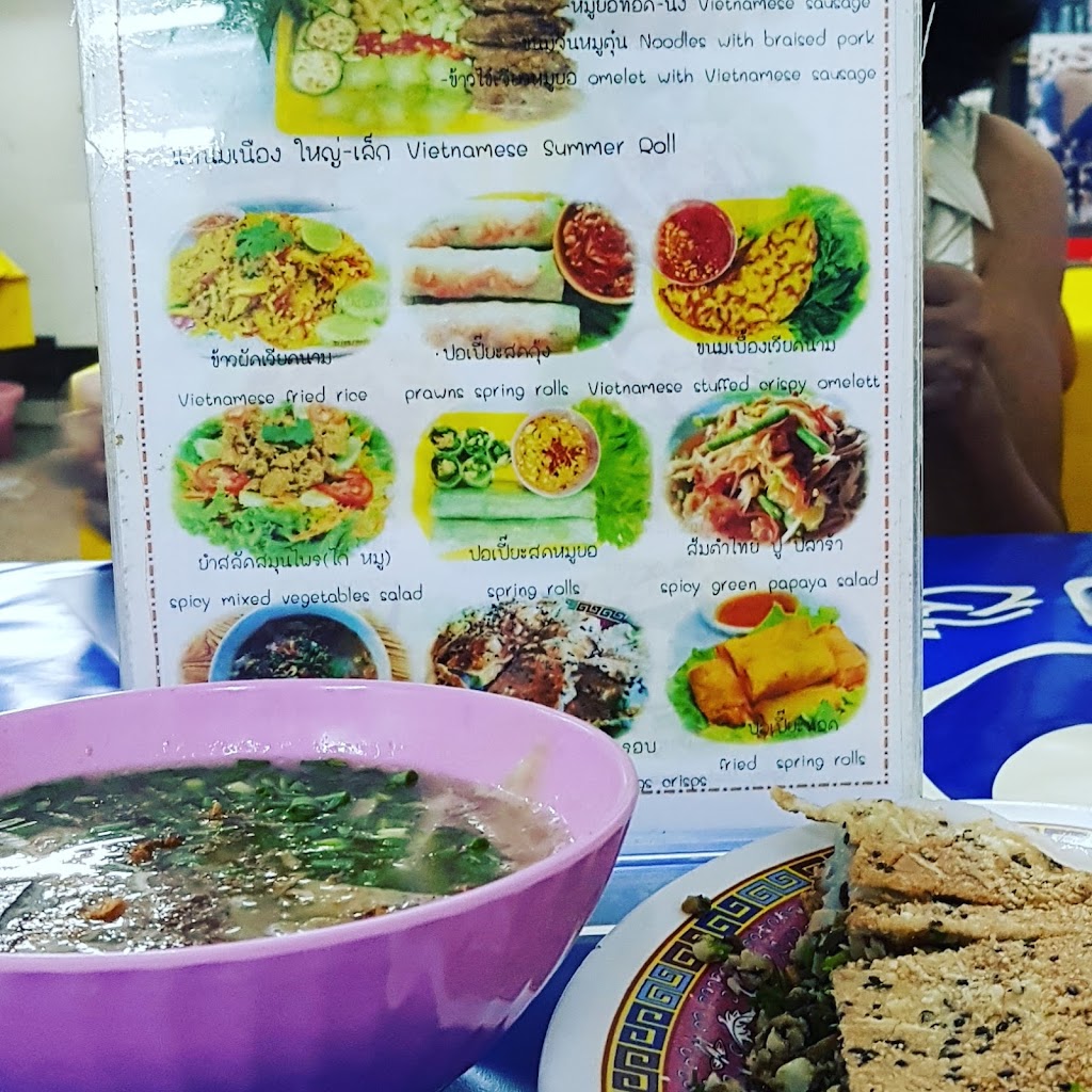 Sam Bai Thao's Photo/Menu