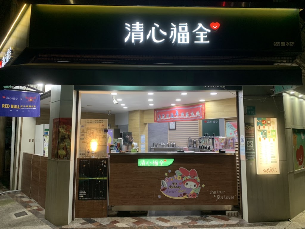 清心福全 鹽水店 的照片