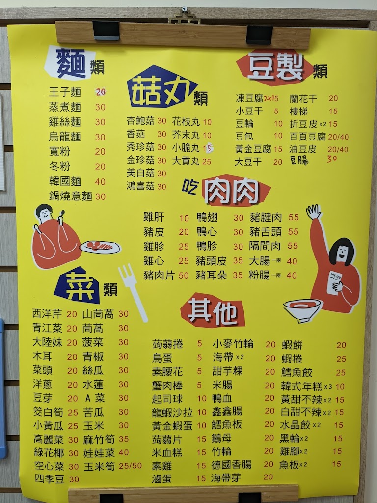 尚珍滷味-中山店 的照片