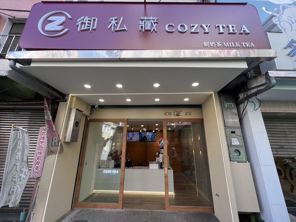 御私藏鮮奶茶專賣店 桃園民生店 的照片