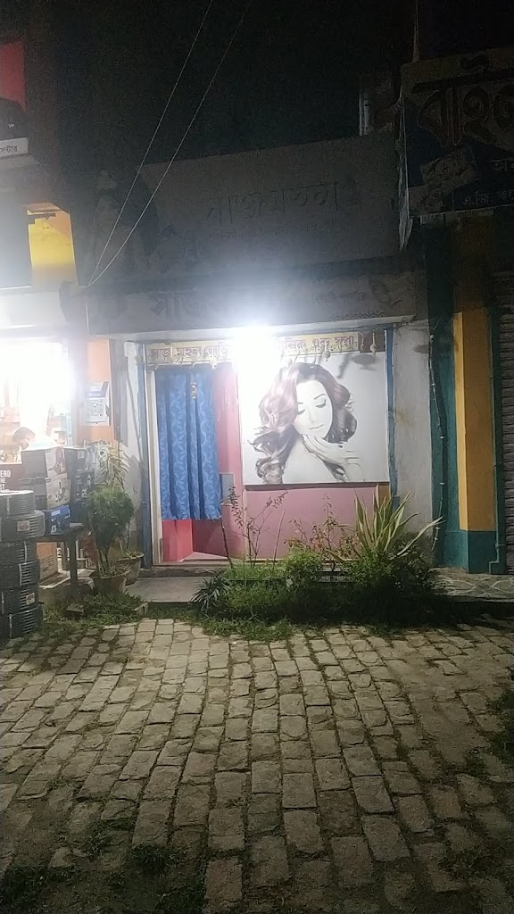 Sajmahal Ladies Beauty Clinic And Spa