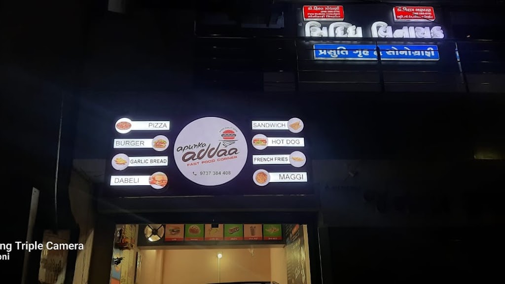 Apunka Adda