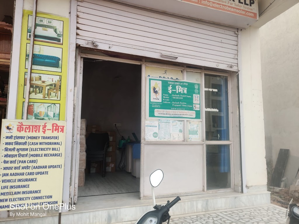 Rajasthan Emitra Kailash Chand Gupta