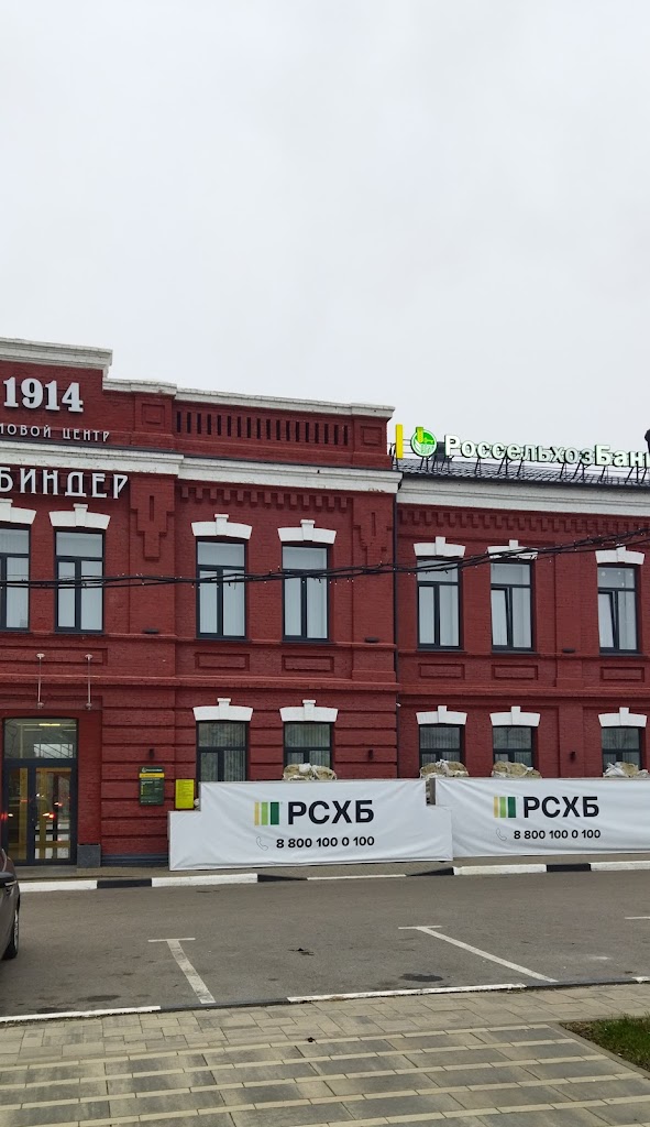  Россельхозбанк