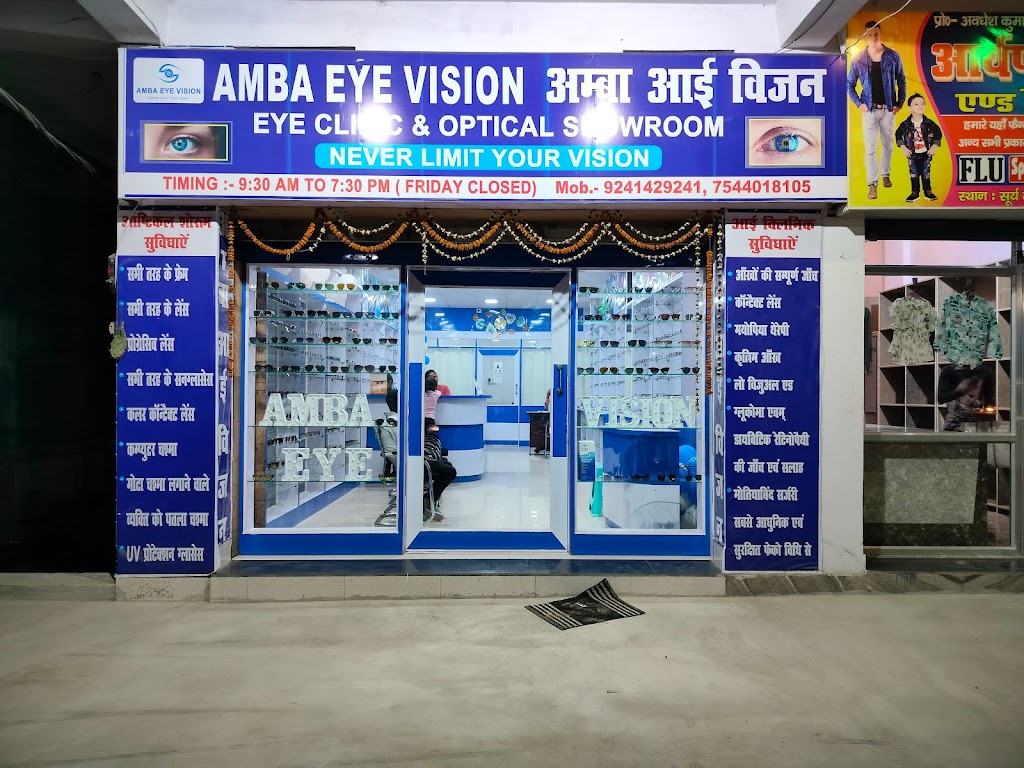 Amba Eye Vision