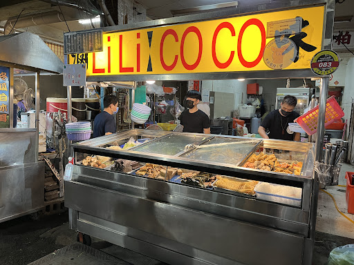 LILICOCO滷味 的照片