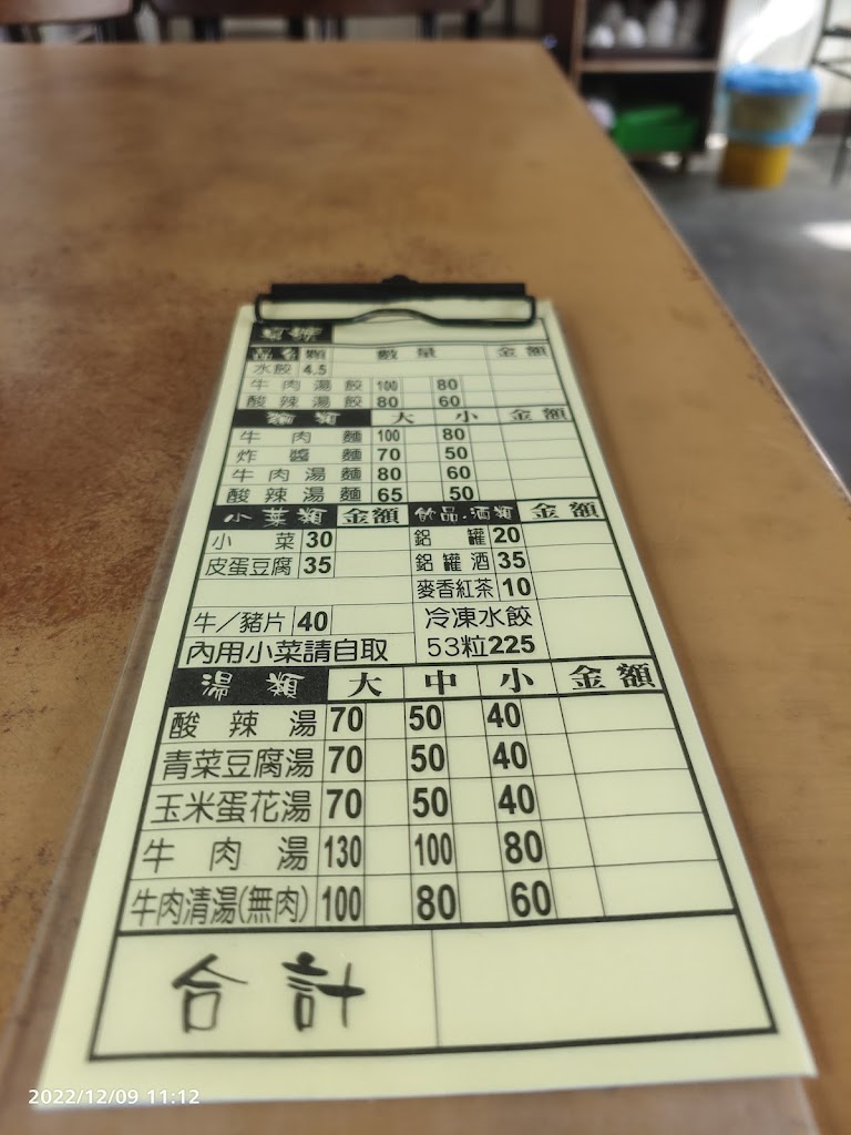 香味水餃店 的照片